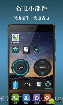 电池省电神器截图7