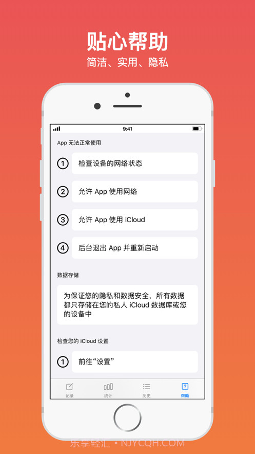 甜橙截图6