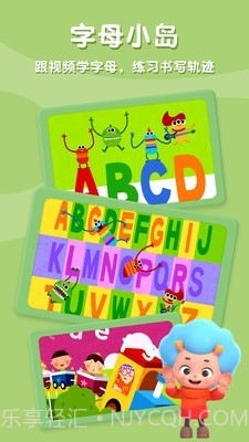 碰碰狐写字母画形状截图1 碰碰狐写字母画形状截图1