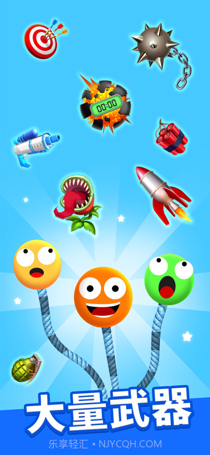 拉拉球左踢右打截图5