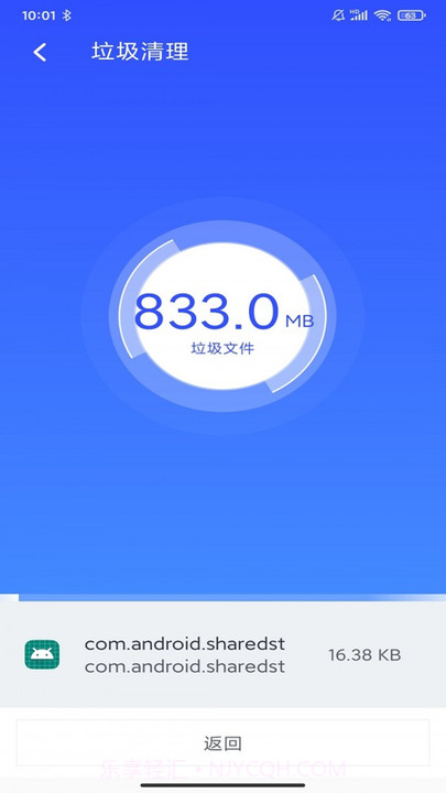 北极清理截图3 北极清理截图3