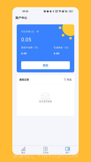 计全展业宝截图2 计全展业宝截图2