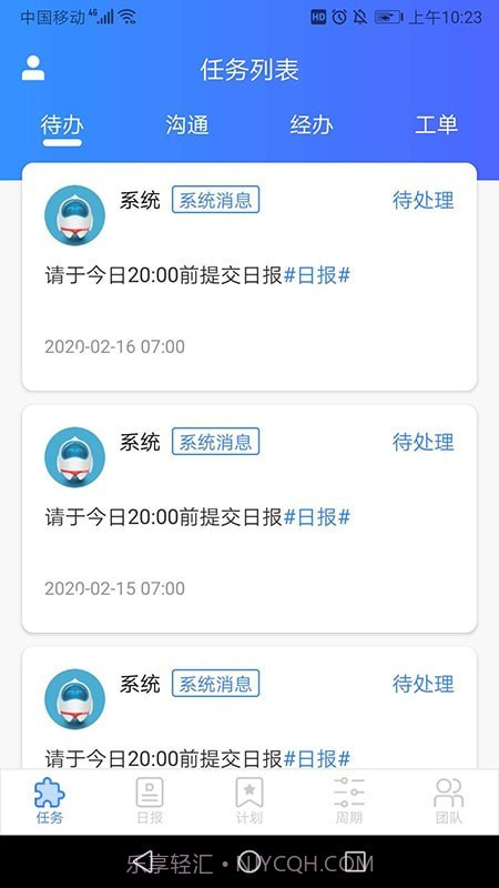 小和保洁截图1 小和保洁截图1