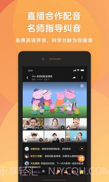 小猪英语剧场截图3