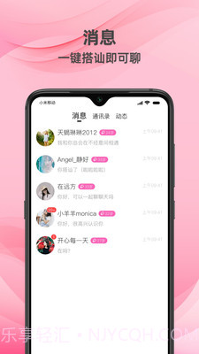 牵守截图2 牵守截图2