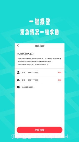 闪电定位免费版截图4 闪电定位免费版截图4