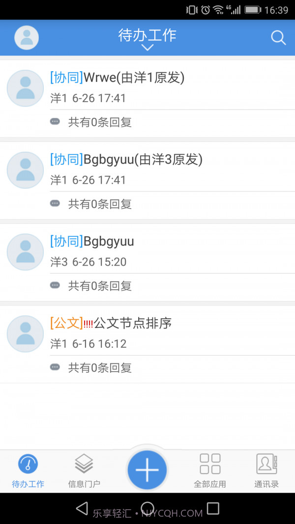 移动协同oa截图1 移动协同oa截图1