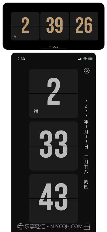 翻转时钟截图1 翻转时钟截图1