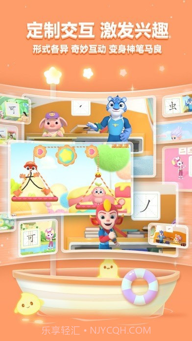 洪恩写字截图5 洪恩写字截图5