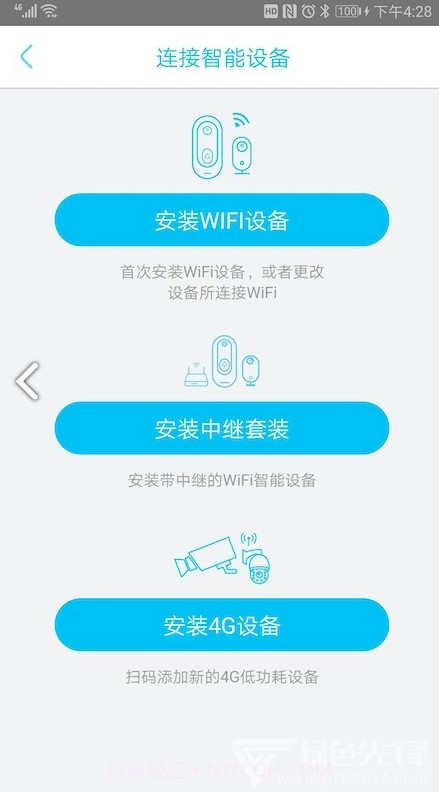 YBox(YBox太阳能摄像机)V1.1.257 安卓免费版截图1 YBox(YBox太阳能摄像机)V1.1.257 安卓免费版截图1