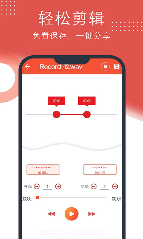 小众录音截图2 小众录音截图2