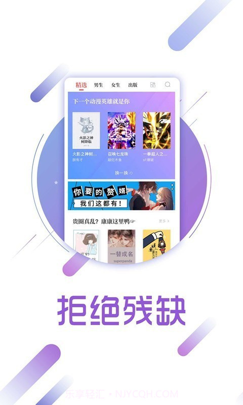 兔兔读书截图2 兔兔读书截图2