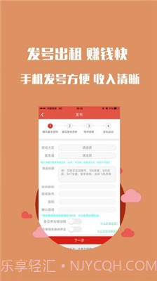 王者租号截图4 王者租号截图4