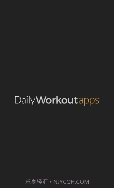 每日锻炼PRO截图1