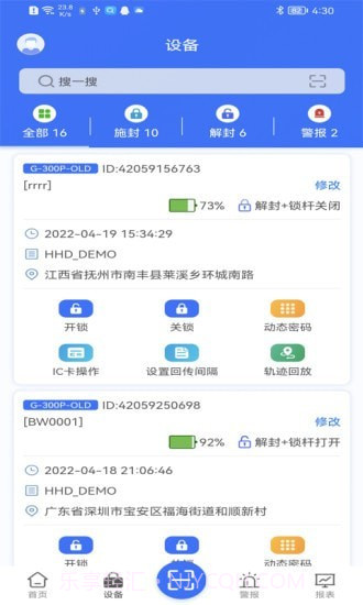 锁链达截图4 锁链达截图4