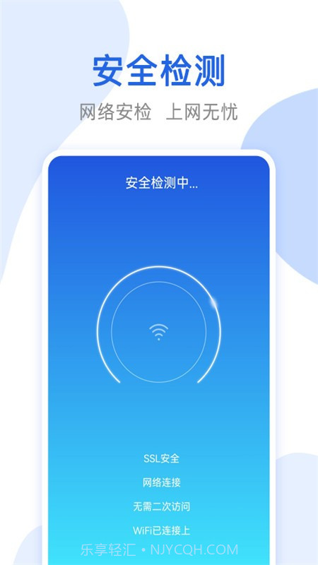 万能无线网络锁匙截图1 万能无线网络锁匙截图1