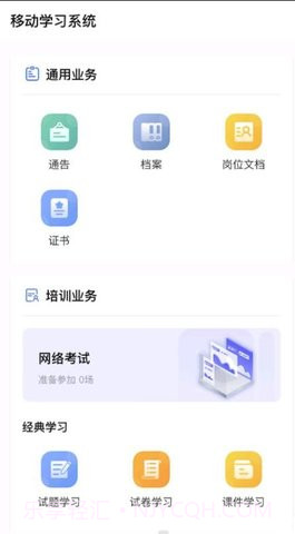 佳腾教育截图3 佳腾教育截图3