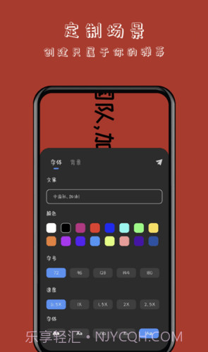 趣弹手持弹幕截图1 趣弹手持弹幕截图1