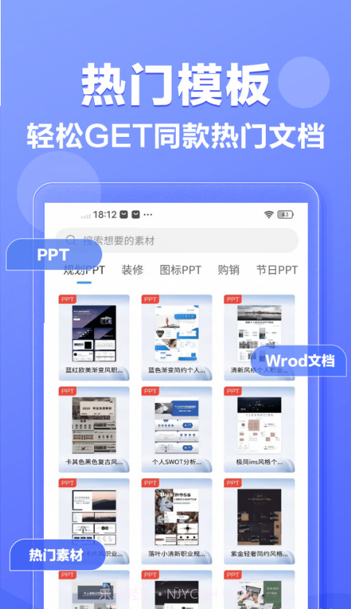 素材鸭截图4 素材鸭截图4