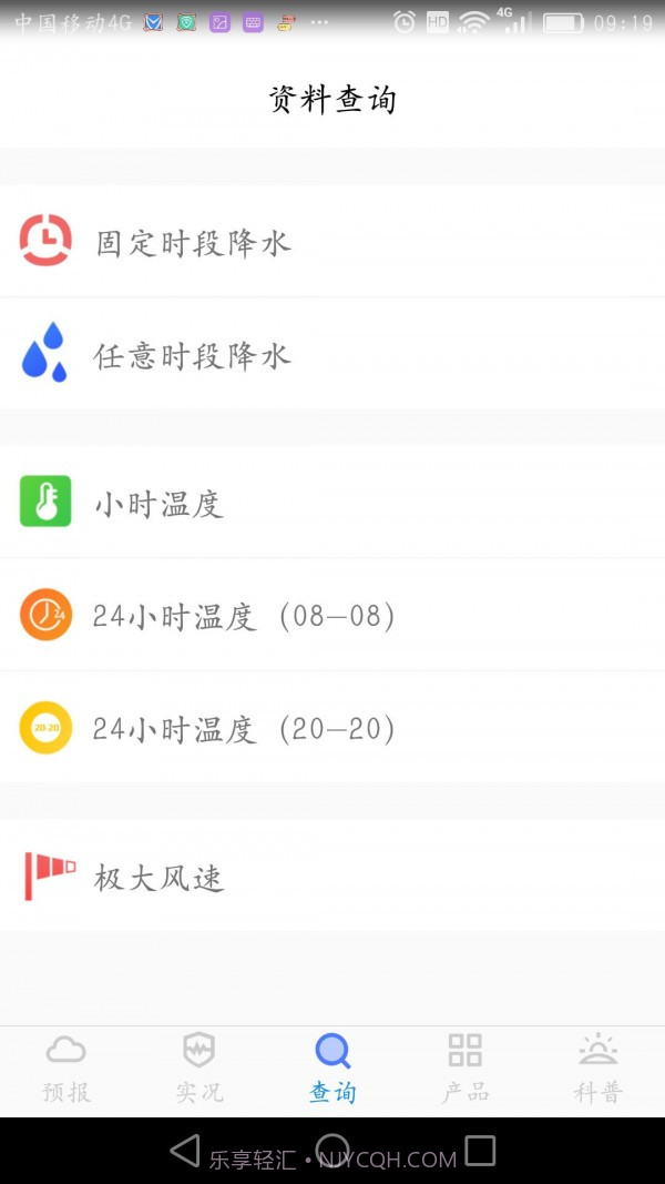 金昌天气预报截图4 金昌天气预报截图4