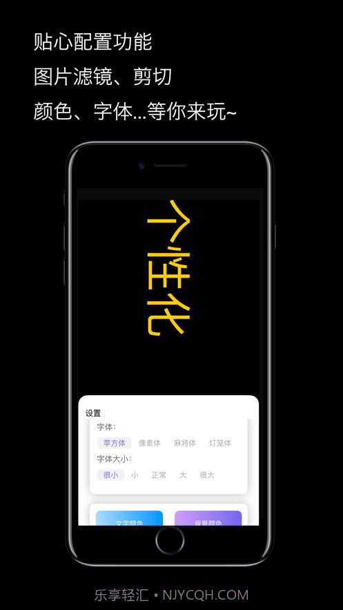 LED弹幕截图5