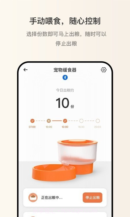 逗爱萌宠截图2