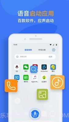 启动助手截图3 启动助手截图3