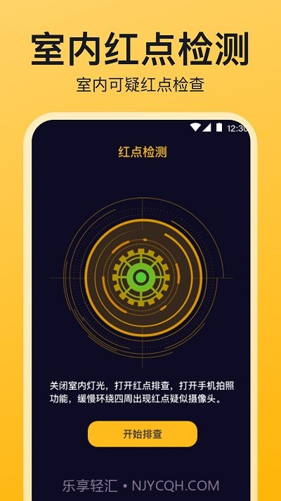 酒店民宿反监控截图2