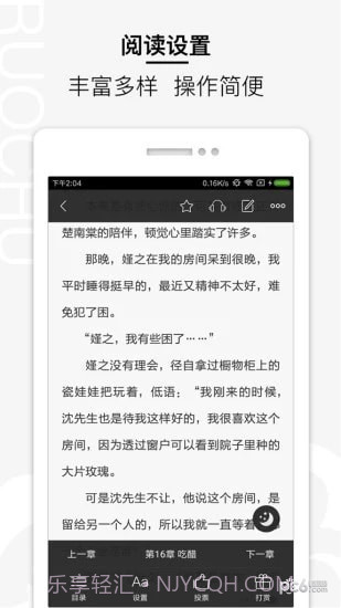 江山文学截图4 江山文学截图4