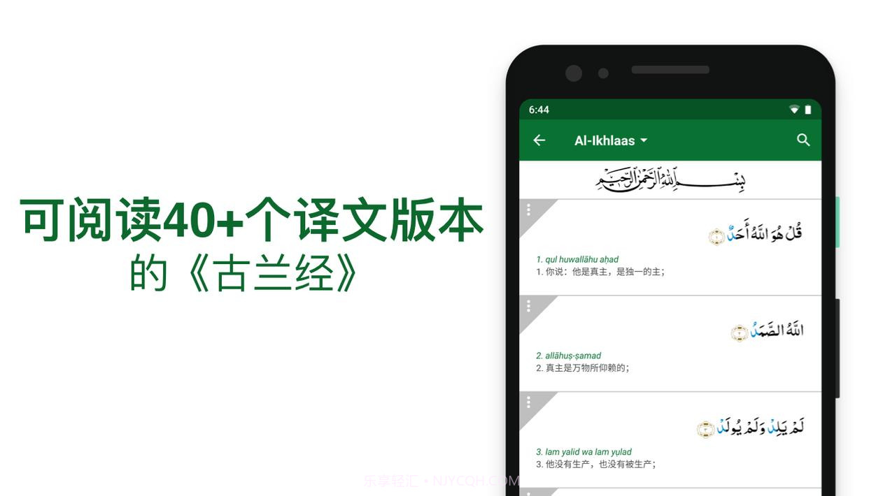 Muslim Advocates截图9 Muslim Advocates截图9