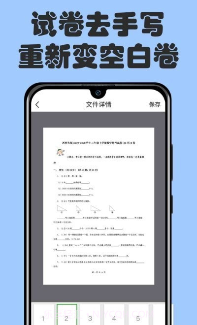 扫描文件柜截图1 扫描文件柜截图1