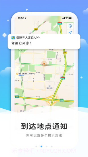 极速定位截图1
