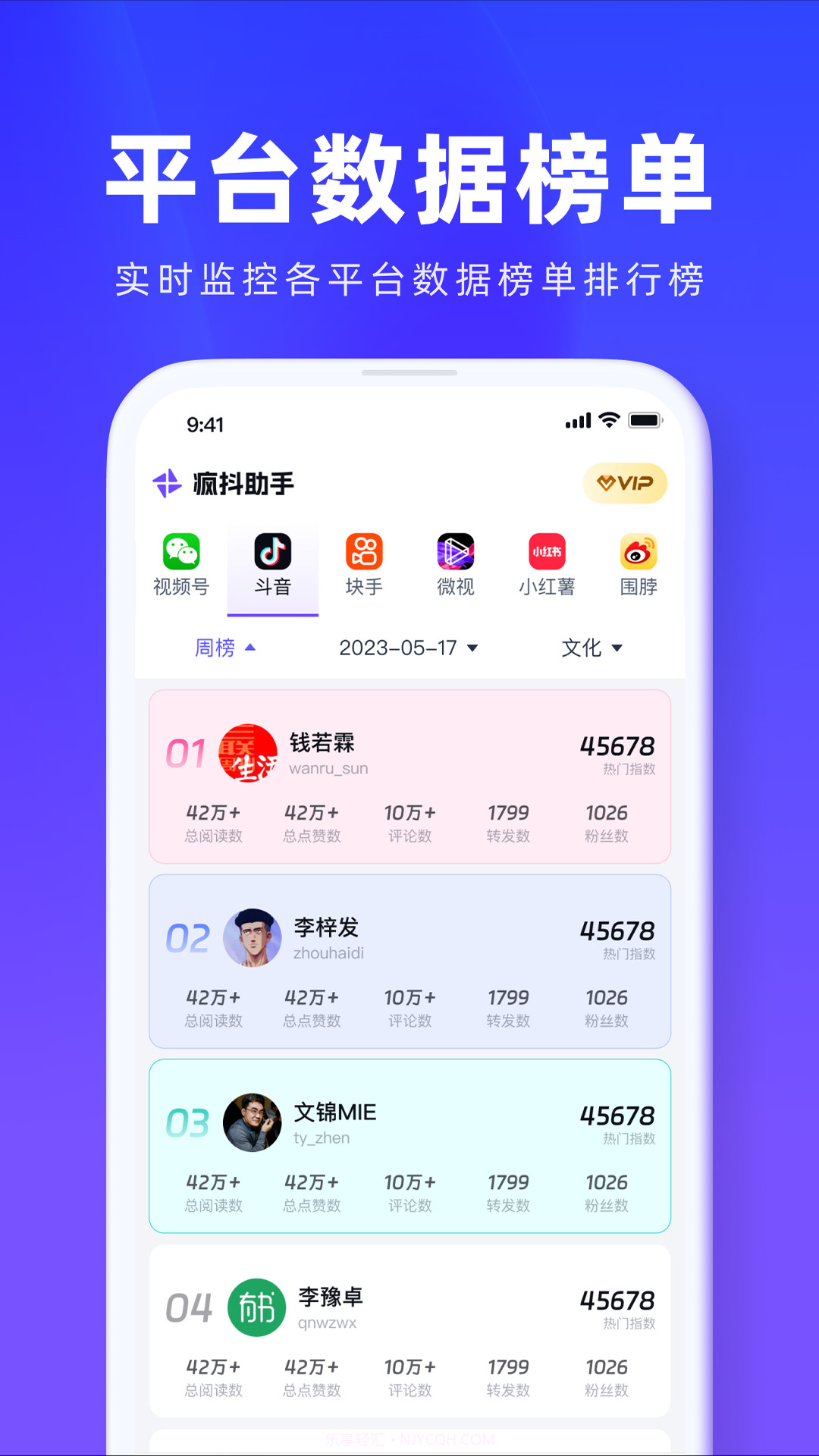 疯抖截图2 疯抖截图2