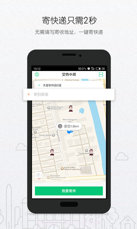 艾特小哥截图2 艾特小哥截图2