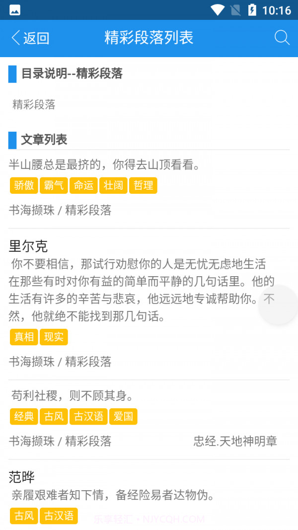 沃仁天下截图1 沃仁天下截图1