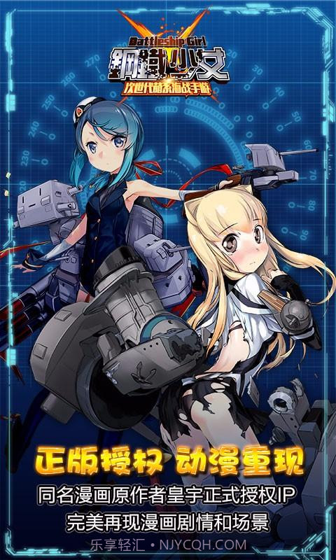 钢铁少女截图2 钢铁少女截图2