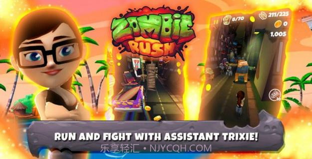 僵尸快跑截图1