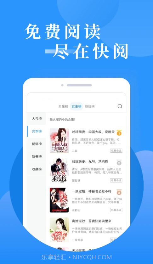 快阅免费小说截图3 快阅免费小说截图3