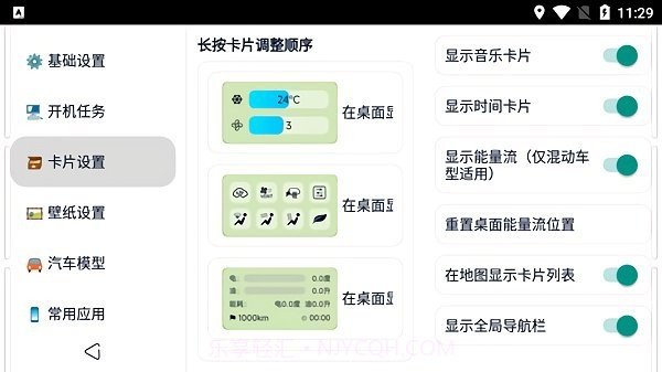 迪粉桌面截图3 迪粉桌面截图3