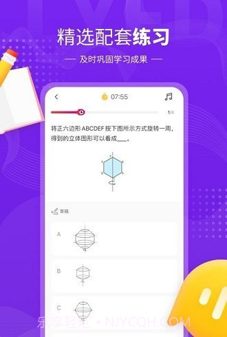 鲤鱼辅导截图2 鲤鱼辅导截图2