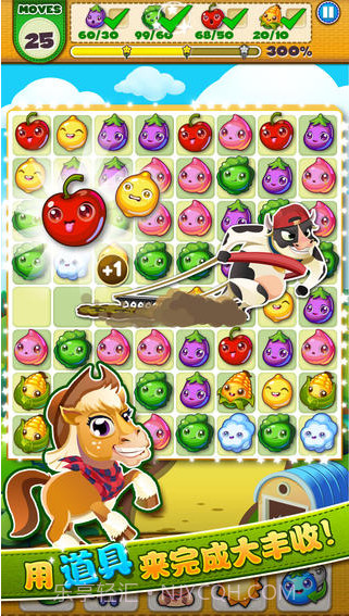 农场爱消除截图4