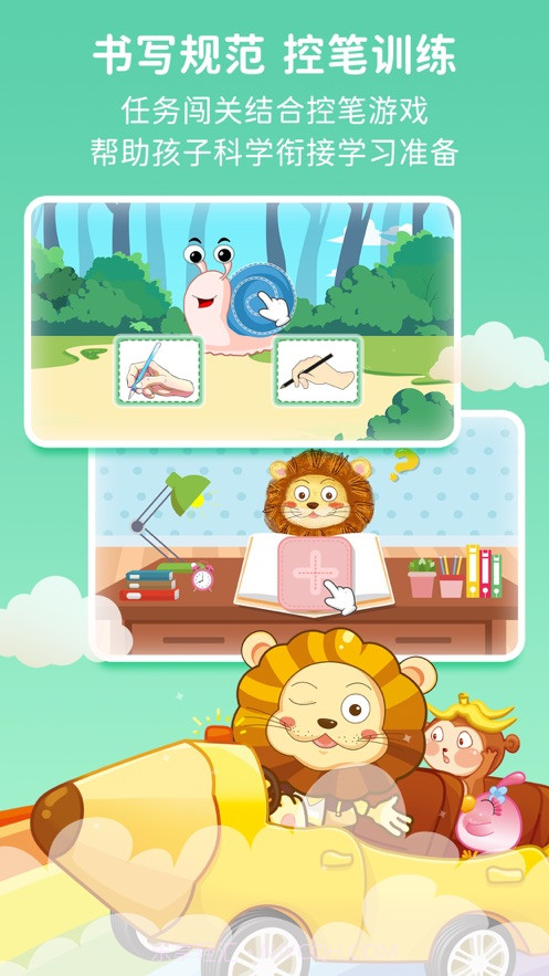 入学准备截图1 入学准备截图1