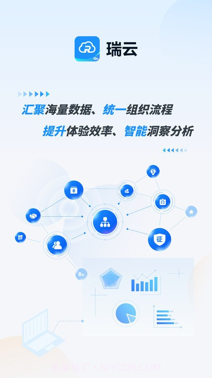 瑞云OA截图1 瑞云OA截图1