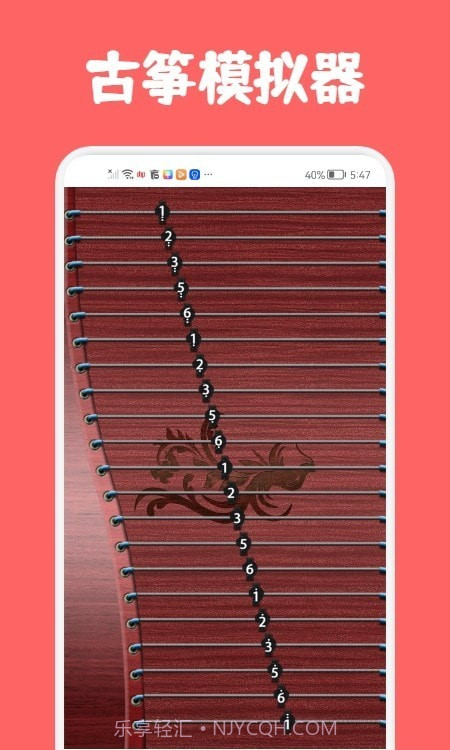 古筝视频教学截图3 古筝视频教学截图3