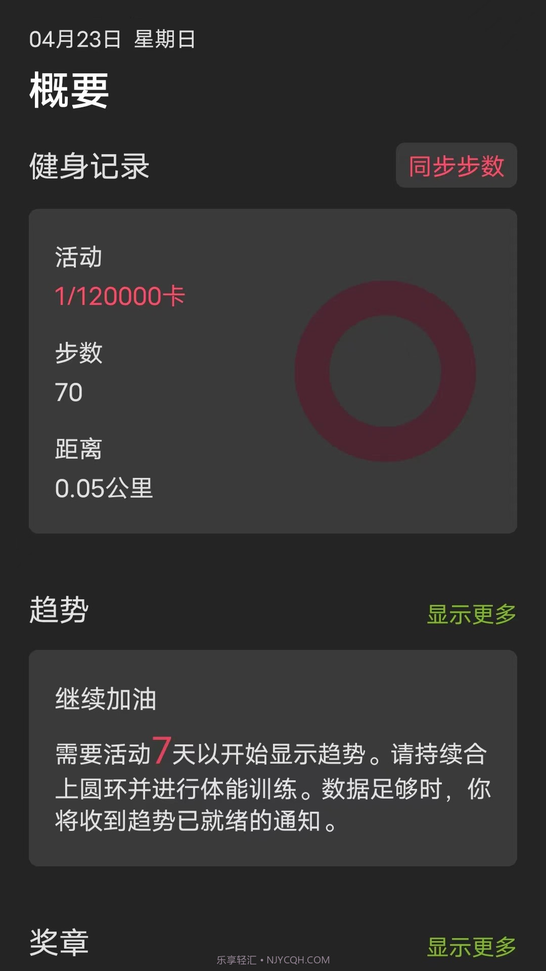 大家爱健身截图1 大家爱健身截图1