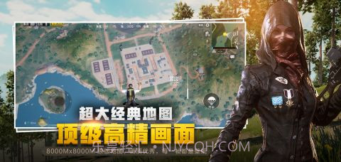 刺激战场正版截图5 刺激战场正版截图5