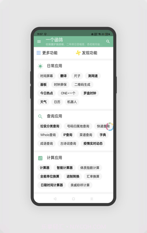 一个函鸽截图2 一个函鸽截图2