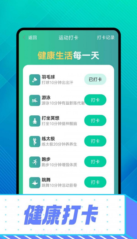 雪松走路截图2 雪松走路截图2