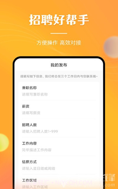兼职南瓜(兼职招聘助手)V1.6.1 安卓最新版截图1 兼职南瓜(兼职招聘助手)V1.6.1 安卓最新版截图1
