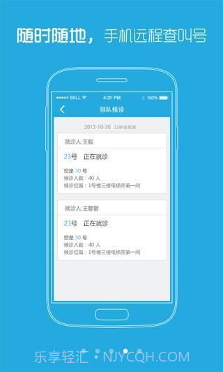 上海儿童医院截图3 上海儿童医院截图3